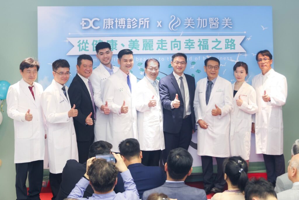 康博集團旗下的康博診所與美加醫美診所，5月25日於台北大安區擴大營運隆重開幕！活動共吸引2千人次一同歡慶，並有40家媒體聯合採訪。原院址擴增至800坪，提升空間的寬敞舒適度，軟硬體設備更加升級，期待服務更多關注心血管健康保養及外在美麗的朋友，一同從健康、美麗走向幸福之路。